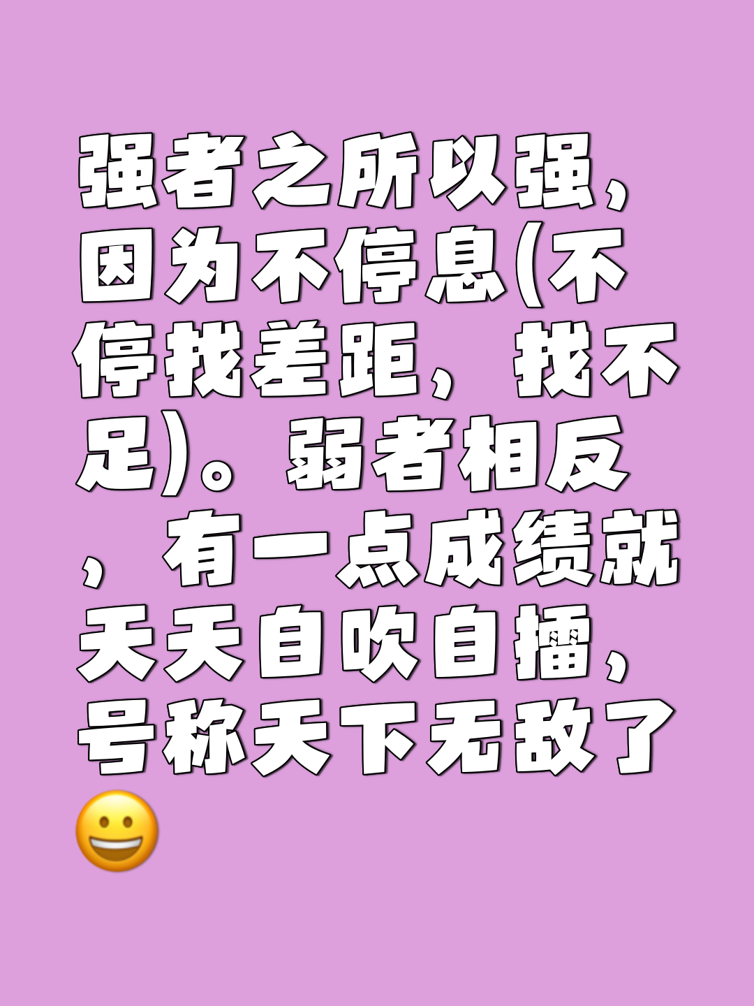 肉搏实力不让，正道取胜成就胜利