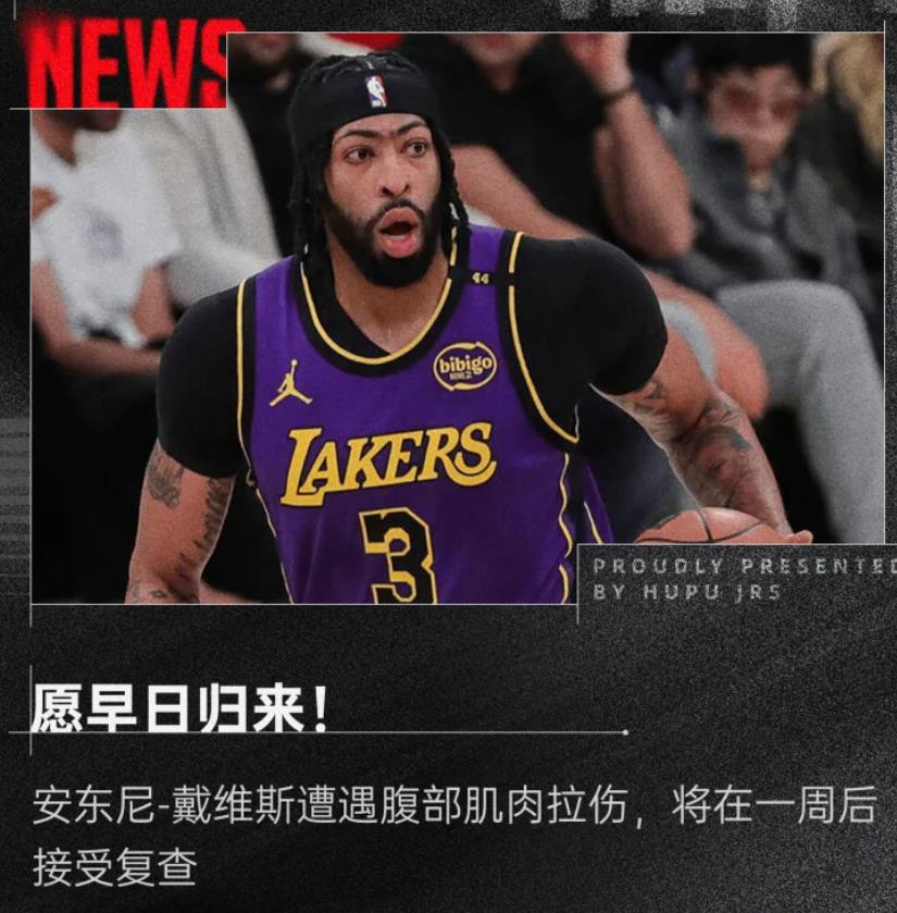 浓眉哥伤愈复出,绝杀首场表现抢眼,快船球迷欢呼!的简单介绍
