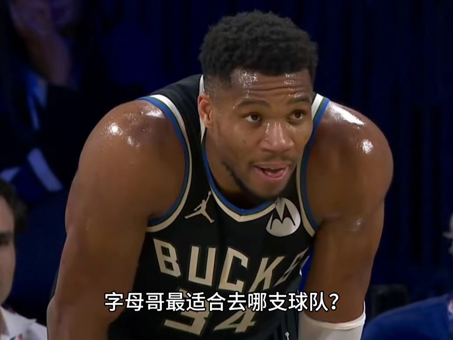 字母哥遭遇五连败，塞尔维亚队教练面临压力！的简单介绍